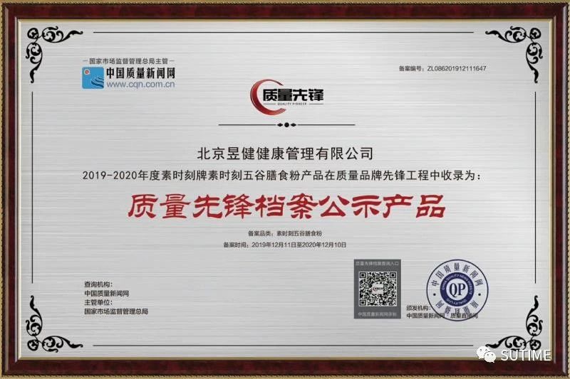 質量先鋒檔案公示產品