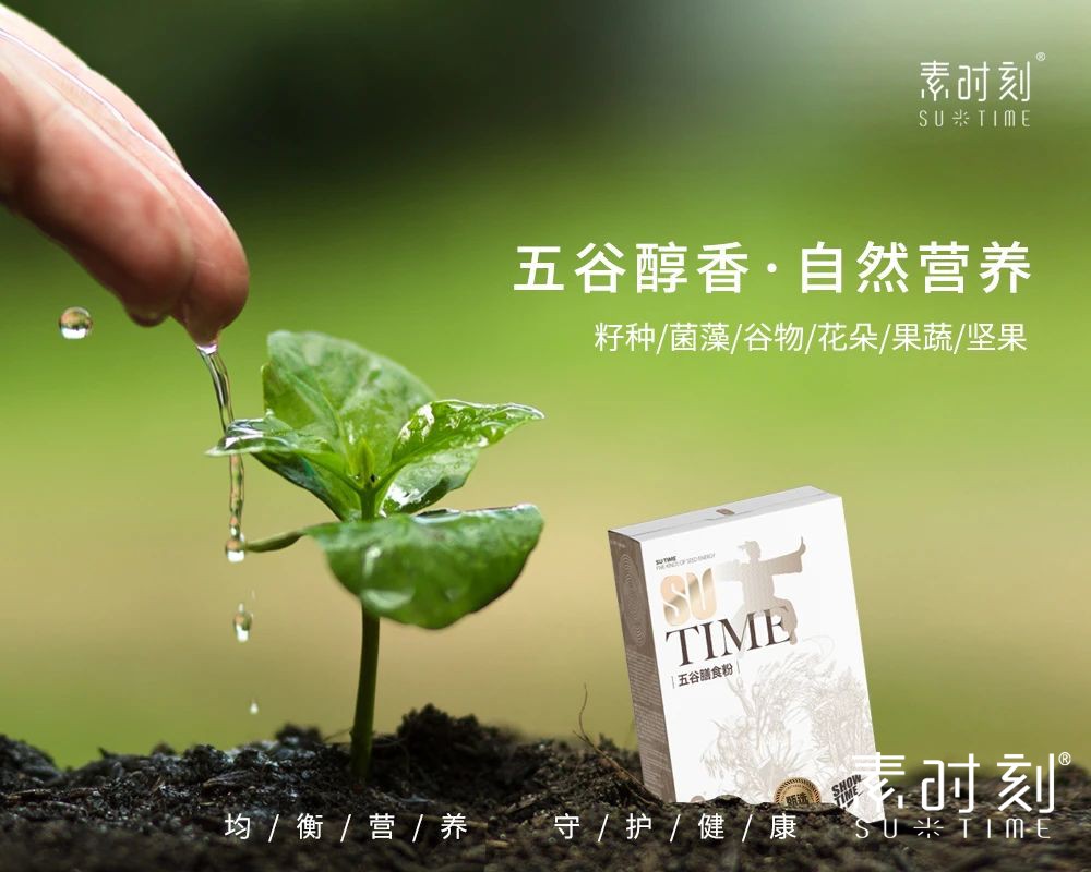 植樹節丨鮮活營養，為健康充“植”