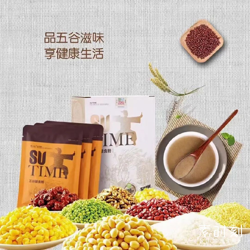 解析五谷膳食粉基礎吃法，一起來see see
