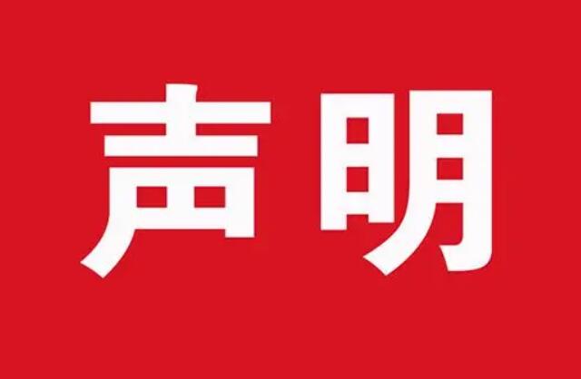 素時(shí)刻官方網(wǎng)站免責(zé)聲明