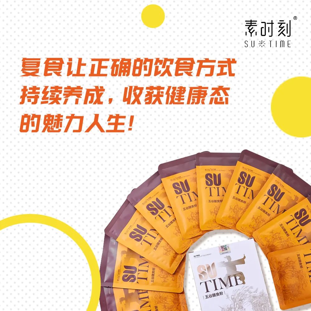 復(fù)食決定換食效果，素時刻教你正確復(fù)食流程