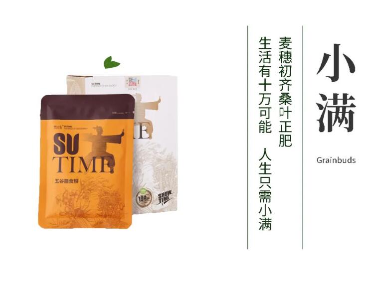 二十四節(jié)氣丨小滿已至，泡一杯五谷膳食粉，靜候夏日時(shí)光
