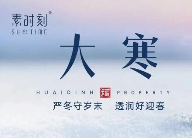 二十四節氣丨一碗五谷膳食粉，暖心暖胃過寒冬